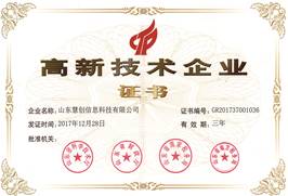 點擊查看企業資質