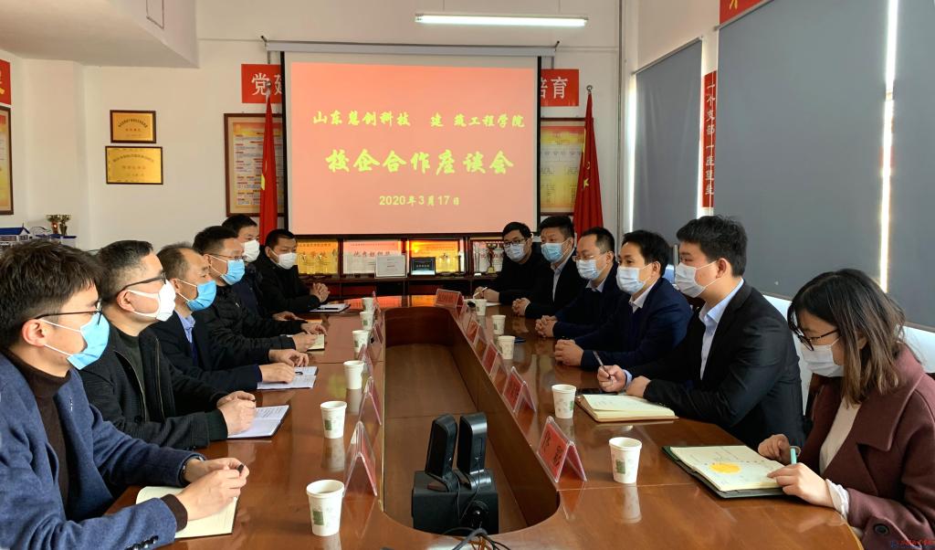 山東慧創信息科技有限公司