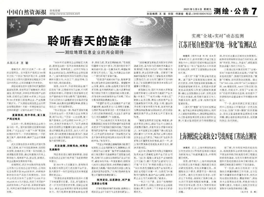 山東慧創信息科技有限公司