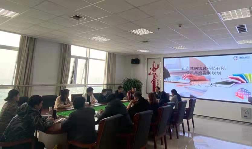 山東慧創信息科技有限公司 山東慧創信息科技有限公司