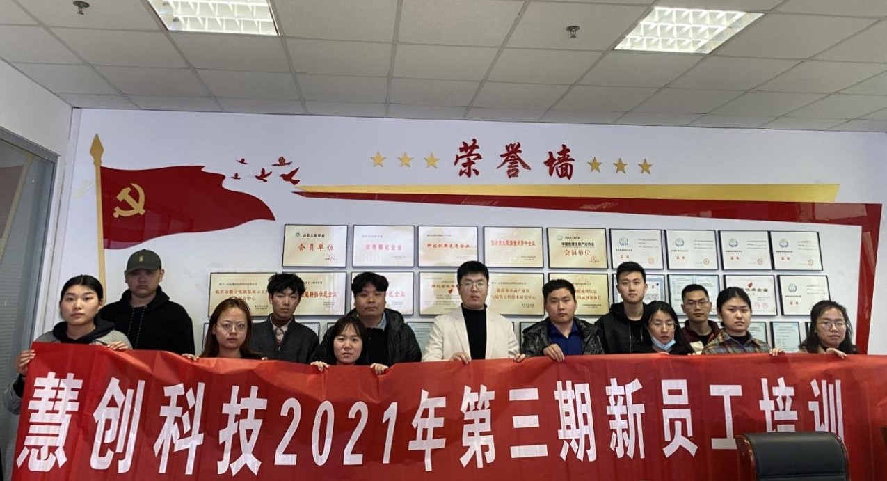 山東慧創信息科技有限公司 山東慧創信息科技有限公司