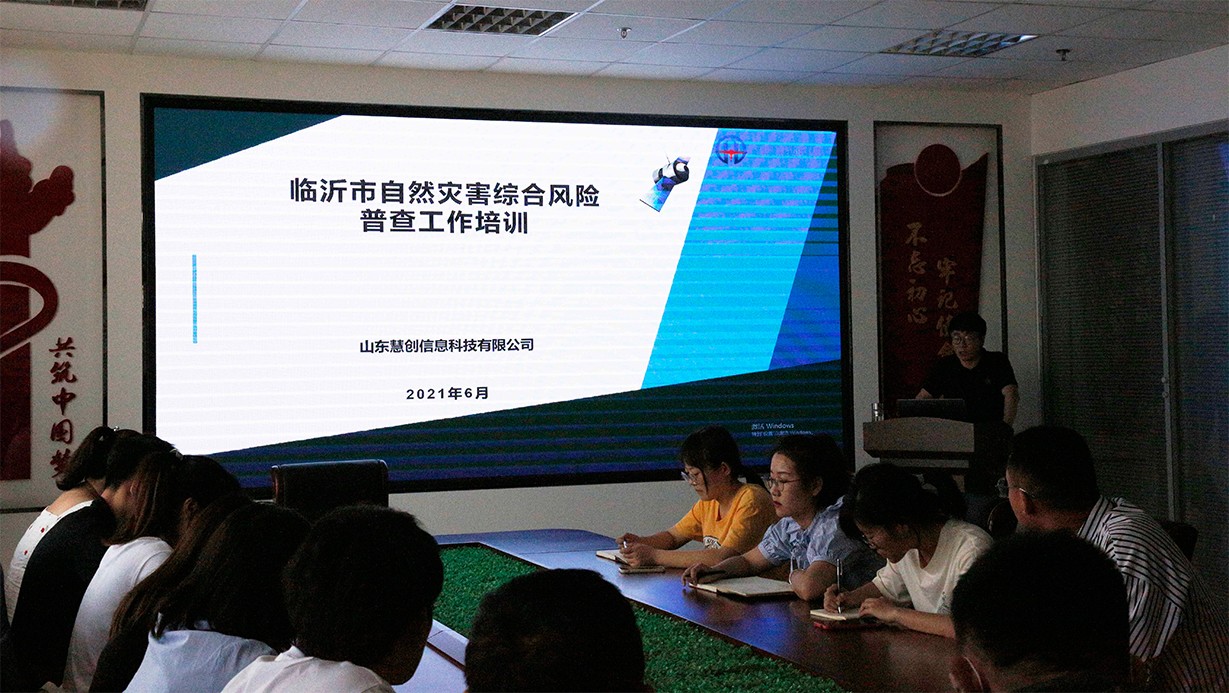 山東慧創(chuàng)信息科技有限公司