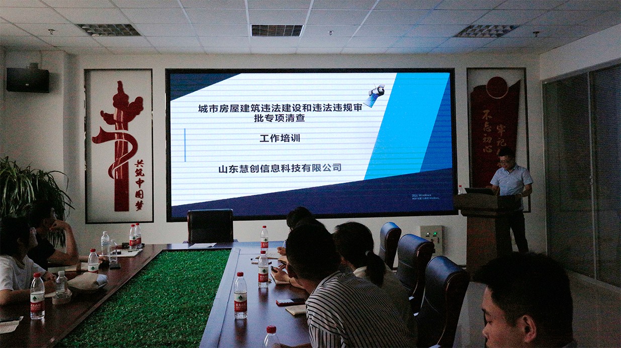 山東慧創(chuàng)信息科技有限公司