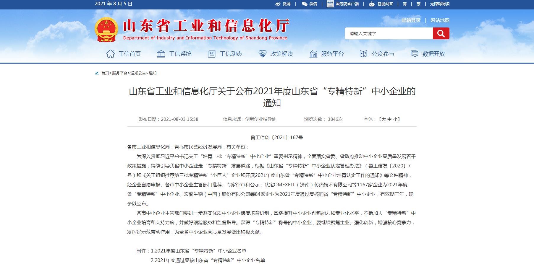 山東慧創(chuàng)信息科技有限公司 山東慧創(chuàng)信息科技有限公司